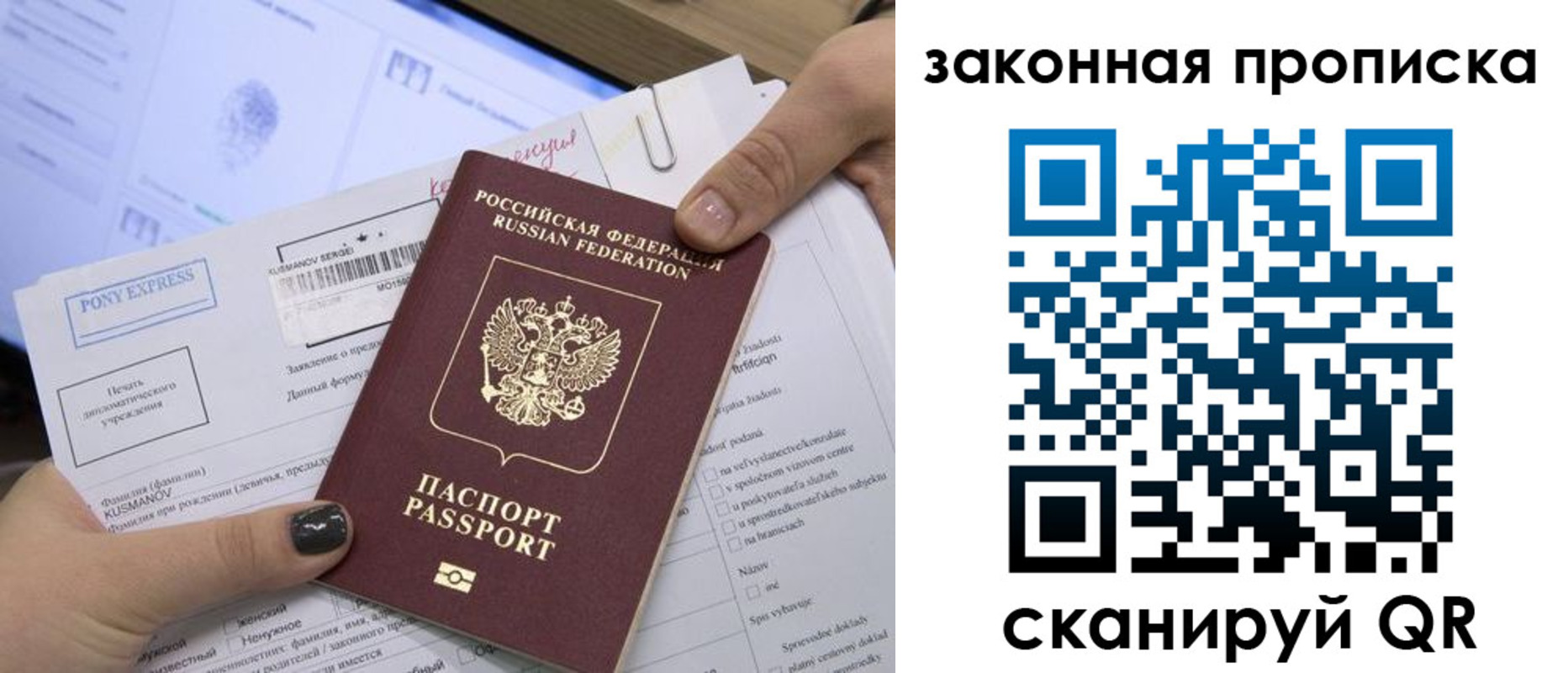 временная регистрация для всех в Новотроицке