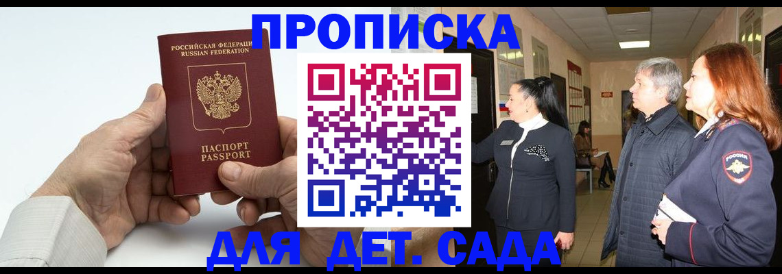 временная регистрация собственник в Новотроицке