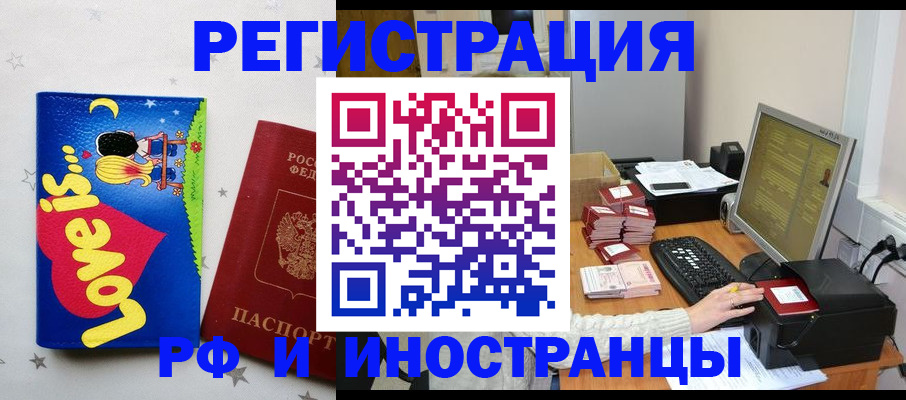 регистрация для школы в Новотроицке