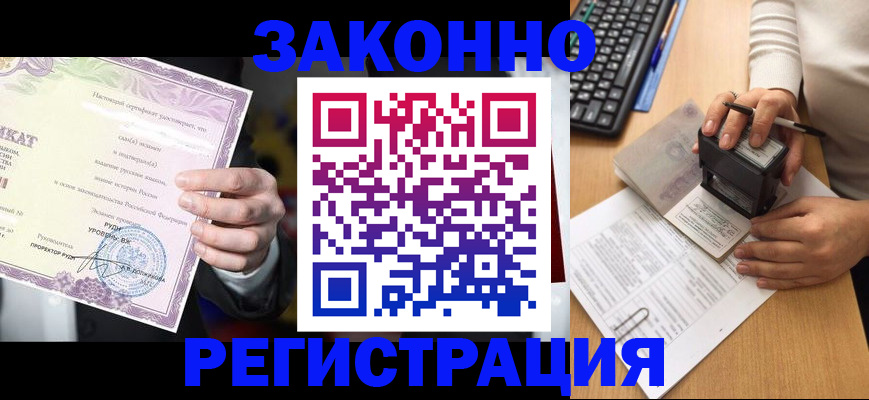 временная регистрация адрес в Новотроицке