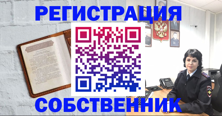временная регистрация гарантия в Новотроицке