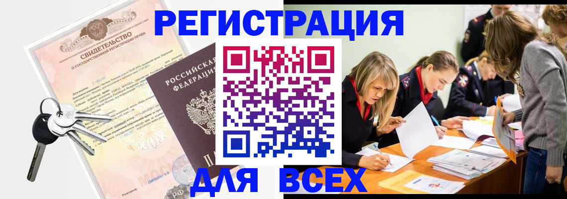 регистрация для дет. сада в Новотроицке